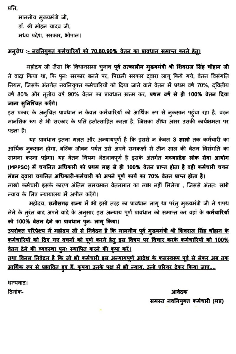 LBakodiya's tweet photo. #मध्यप्रदेश_सौ_फीसदी_वेतन_दो
@DrMohanYadav51 @CMMadhyaPradesh @ChouhanShivraj @jitupatwari @aajtak @ZeeNews @Republic_Bharat @TV9Bharatvarsh https://t.co/iE45yNd5aF