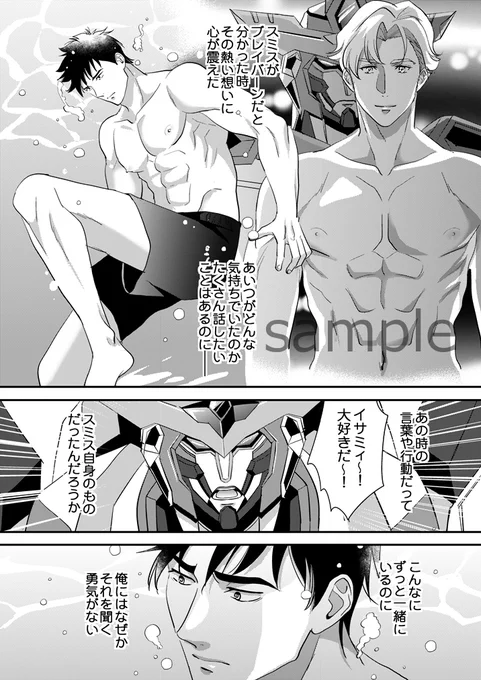 スミイサ本サンプル続き

🐯とらのあな通販→https://t.co/z0n8YNL6kD 