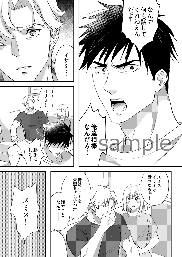 スミイサ本サンプル続き

🐯とらのあな通販→https://t.co/z0n8YNL6kD 