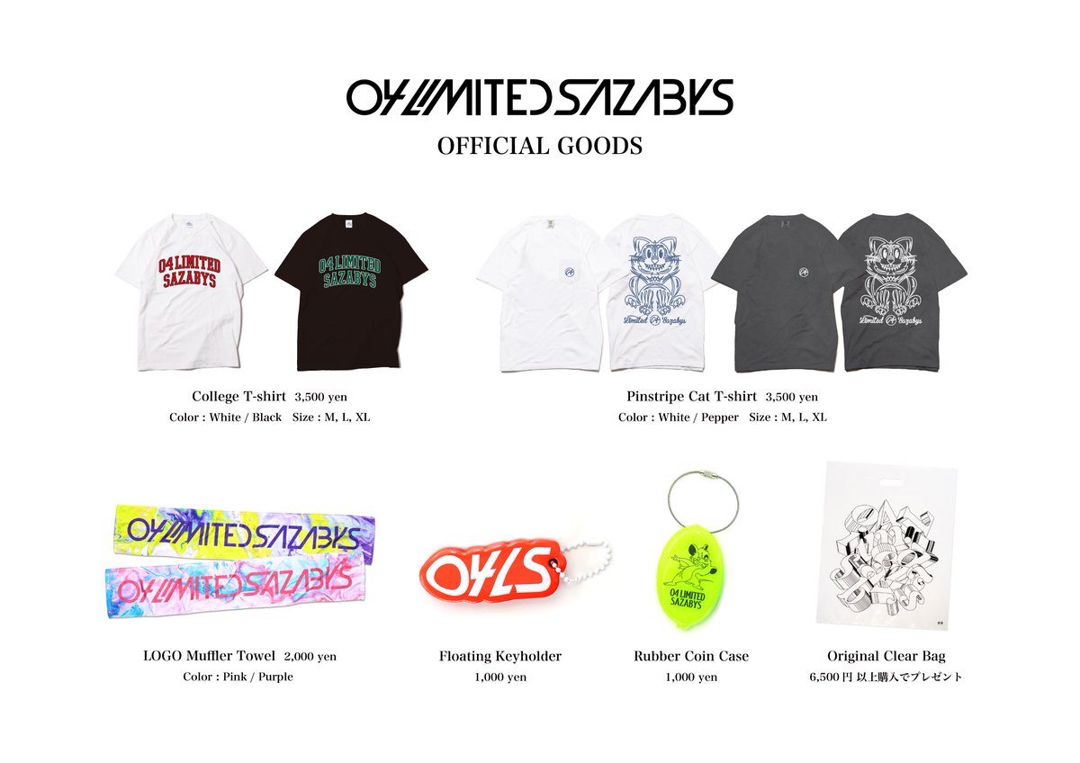 明日はロッキン！】 □8/12(月) 千葉市蘇我スポーツ公園 『ROCK IN