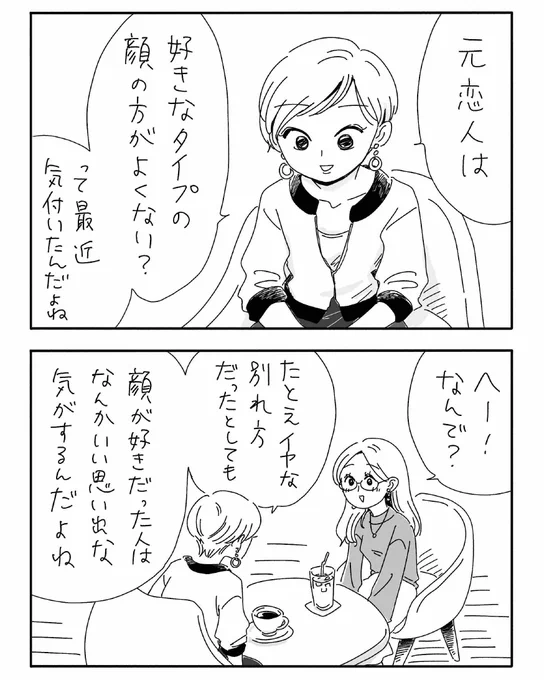 元彼かっこいいとありがたい 