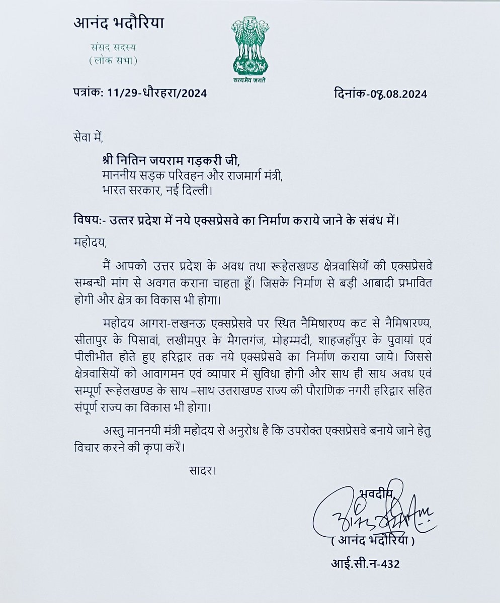 Anand Bhadauria tweet media