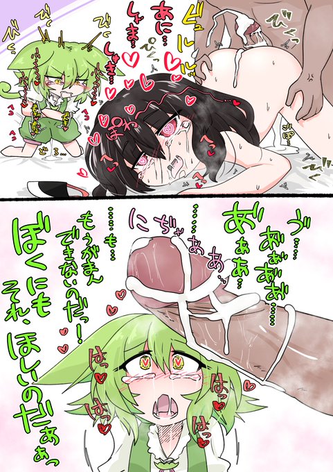 濃密なオスとメスの絡み合いを目の前で繰り広げられてついに陥落しちゃったんだもん…… 