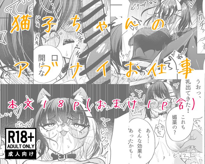 いよいよ明日、おなかぺっ子としてサークル参加します!!!
初参加ですが頑張っていきますのでよろしくお願いします🐈🐾

おなかぺっ子のコミケwebカタログ↓
https://t.co/23ivQbiKYn 