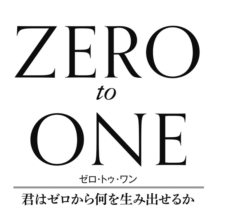 kaisub7's tweet photo. 今更ですが、zero to one読み始めました。 https://t.co/yFCDOijV69