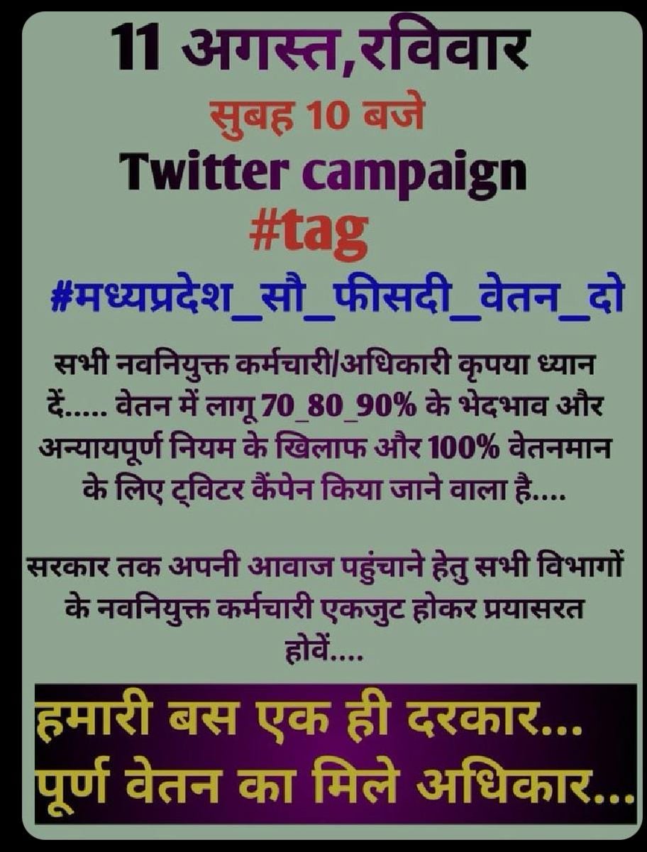 #मध्यप्रदेश_सौ_फीसदी_वेतन_दो
<a href="/DrMohanYadav51/">Dr Mohan Yadav</a> <a href="/CMMadhyaPradesh/">Chief Minister, MP</a> <a href="/ChouhanShivraj/">Shivraj Singh Chouhan</a> <a href="/jitupatwari/">Jitendra (Jitu) Patwari</a> <a href="/MPTakOfficial/">MP Tak</a> <a href="/DainikBhaskar/">Dainik Bhaskar</a> <a href="/news24tvchannel/">News24</a>