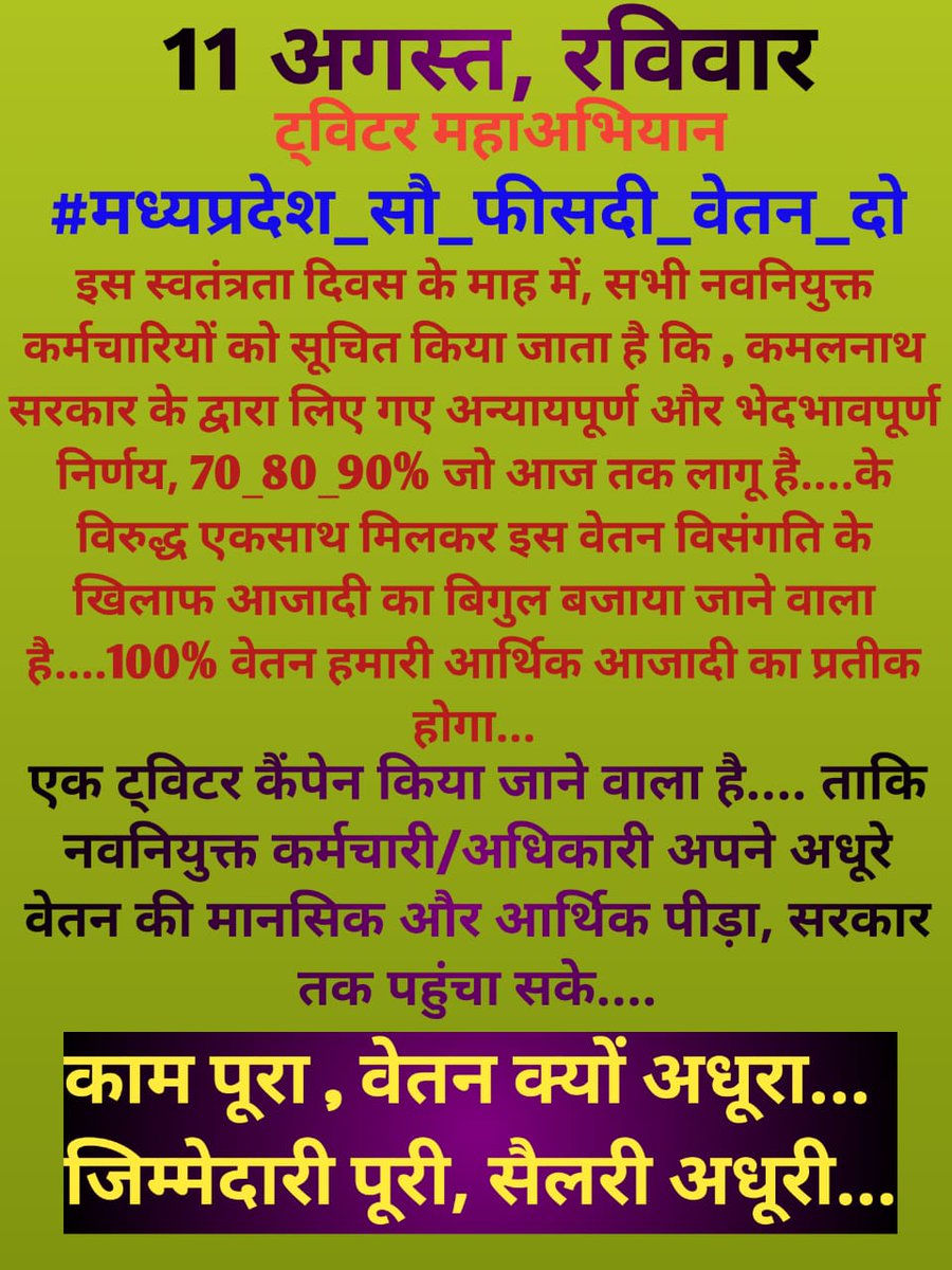 #मध्यप्रदेश_सौ_फीसदी_वेतन_दो
<a href="/DrMohanYadav51/">Dr Mohan Yadav</a> <a href="/CMMadhyaPradesh/">Chief Minister, MP</a> <a href="/ChouhanShivraj/">Shivraj Singh Chouhan</a> <a href="/jitupatwari/">Jitendra (Jitu) Patwari</a> <a href="/MPTakOfficial/">MP Tak</a> <a href="/DainikBhaskar/">Dainik Bhaskar</a> <a href="/news24tvchannel/">News24</a>