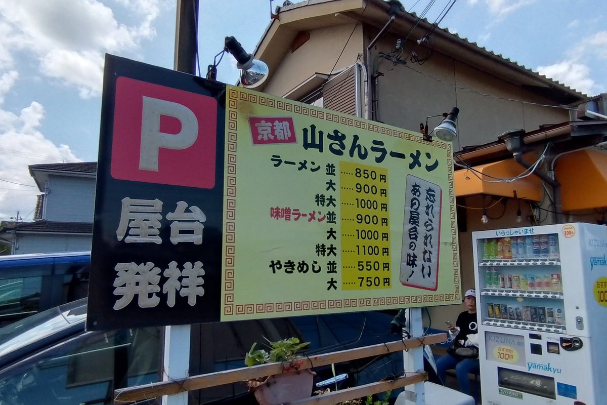 GoodsunMt's tweet photo. 山の日でした https://t.co/kwQH8xmNkO
