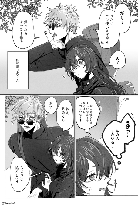 五夢（夢主顔有） ↓の📮のやっと描けました🥳 いつも描いてる固定の