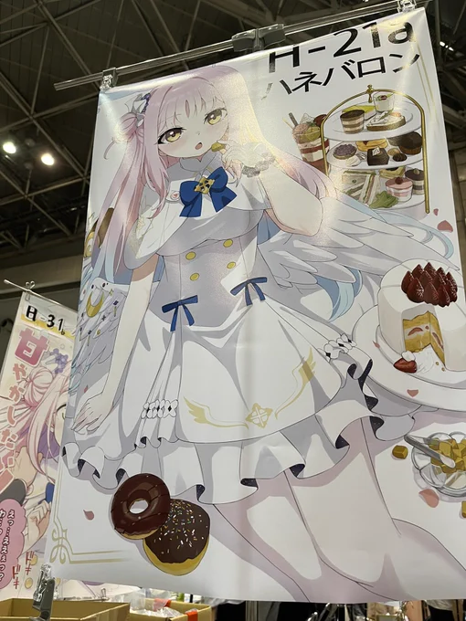 少し傷がありますか...午後14:20ポスターを無料頒布します!(先着順で) 