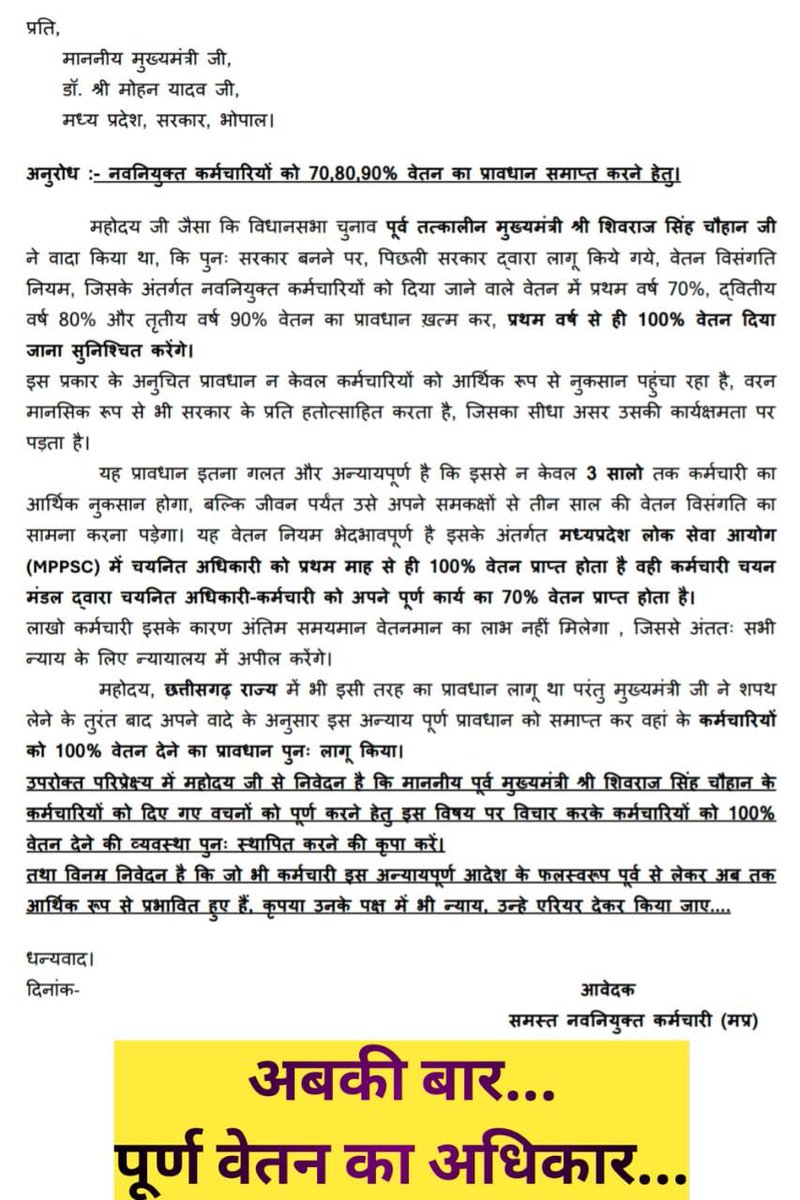 *#मध्यप्रदेश_सौ_फीसदी_वेतन_दो*
<a href="/DrMohanYadav51/">Dr Mohan Yadav</a> <a href="/CMMadhyaPradesh/">Chief Minister, MP</a> <a href="/ChouhanShivraj/">Shivraj Singh Chouhan</a> <a href="/jitupatwari/">Jitendra (Jitu) Patwari</a> <a href="/MPTakOfficial/">MP Tak</a> <a href="/DainikBhaskar/">Dainik Bhaskar</a> <a href="/news24tvchannel/">News24</a>