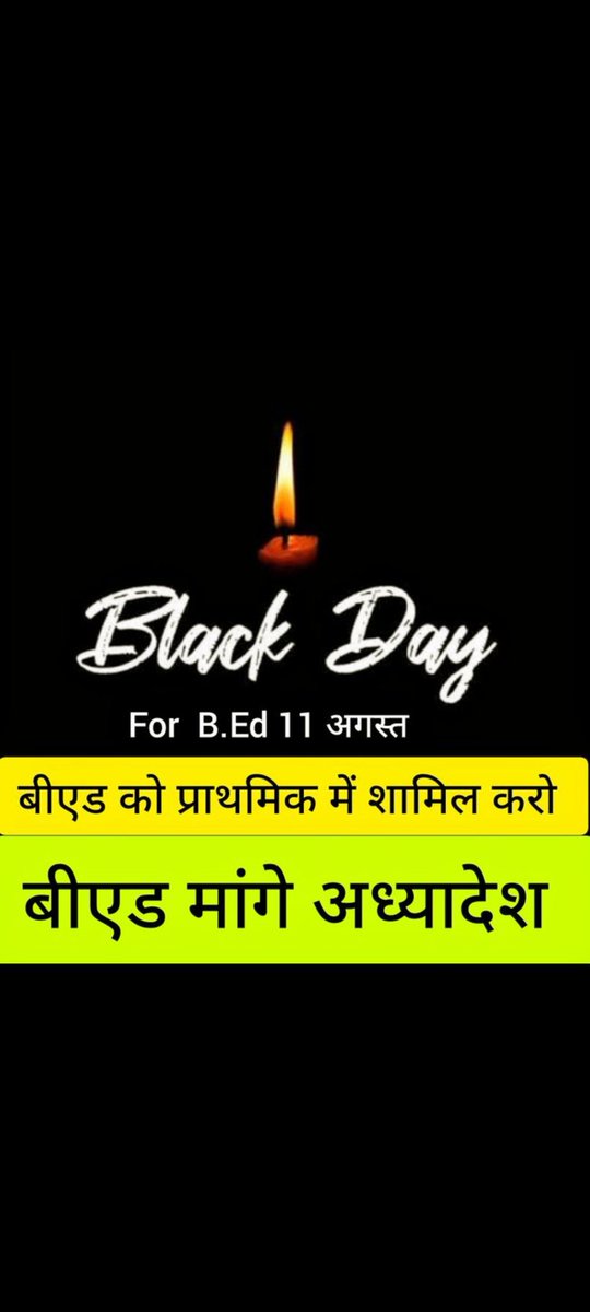Vaibhav78016241's tweet photo. #Blackday4Bed ☑️
#Blackday4Bed ☑️
एनसीटीई होश में आओ होश में आओ
भारत सरकार होश में आओ होश में आओ
@ncteDelhi
आज ही के दिन एक करोड़ बीएड परिवार का भविष्य खराब किया गया था इसलिए हम सभी के द्वारा, इस साल 11 अगस्त 2024 (रविवार) को देशभर में Black Day मनाया जाएगा !!
#BedWantPRT https://t.co/bl6FupGlJ1