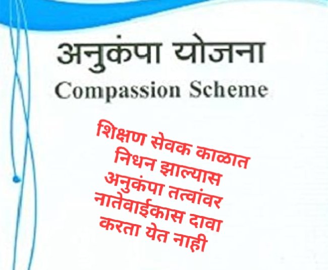 #अन्यायकारक_शिक्षण_सेवक_रद्द_करा 
#शिक्षणसेवकरद्दकरा
#शिक्षण_सेवक_रद्द_करा

<a href="/CMOMaharashtra/">CMO Maharashtra</a>
<a href="/AjitPawarSpeaks/">Ajit Pawar</a>
<a href="/Dev_Fadnavis/">Devendra Fadnavis</a>
<a href="/dvkesarkar/">Deepak Kesarkar</a>
<a href="/mieknathshinde/">Eknath Shinde - एकनाथ शिंदे</a>
<a href="/PawarSpeaks/">Sharad Pawar</a> 
<a href="/RRPSpeaks/">Rohit Pawar</a> 
<a href="/NANA_PATOLE/">Nana Patole</a> 
<a href="/satyajeettambe/">Satyajeet Tambe</a> 
<a href="/supriya_sule/">Supriya Sule</a> 
<a href="/iambadasdanve/">Ambadas Danve</a> 
. 
.