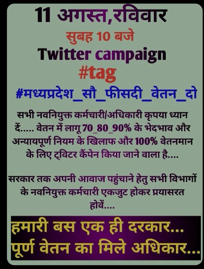 #मध्यप्रदेश_सौ_फीसदी_वेतन_दो
<a href="/DrMohanYadav51/">Dr Mohan Yadav</a> <a href="/CMMadhyaPradesh/">Chief Minister, MP</a> <a href="/ChouhanShivraj/">Shivraj Singh Chouhan</a> <a href="/jitupatwari/">Jitendra (Jitu) Patwari</a> <a href="/aajtak/">AajTak</a> <a href="/TV9Bharatvarsh/">TV9 Bharatvarsh</a> <a href="/JM_Scindia/">Jyotiraditya M. Scindia</a> <a href="/JansamparkMP/">Jansampark MP</a> <a href="/Mptw/">Mark Phillips</a>