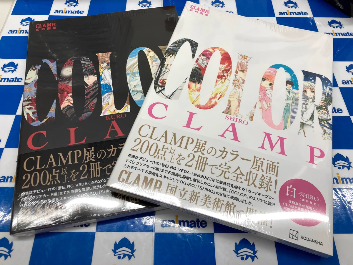アニメイト名古屋 в X: „【書籍情報】 「CLAMP展公式画集 COLOR KURO
