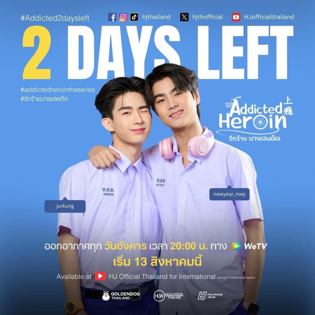 YDanop's tweet photo. นับเวลาถอยหลังไปพร้อมๆกัน ⏱️💙
กับซีรีส์ “Addicted Heroin #รักร้ายนายเสพติด ” ที่พร้อมเสิร์ฟทุกอารมณ์ ให้ทุดคนได้ตื่นตาตื่นใจ!
#addicted2daysleft
#addictedherointheseires
#augustmac
#newyearjur https://t.co/05AYDs8ja1