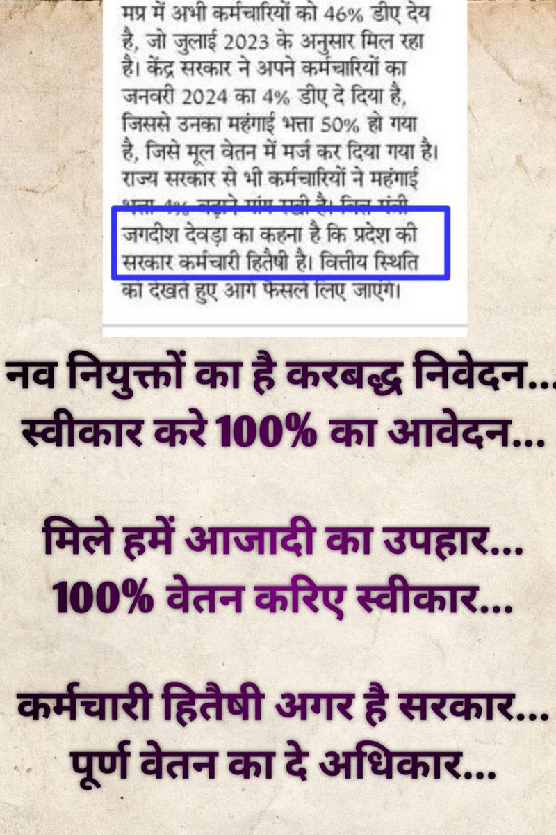 nrdudve's tweet photo. @CMMadhyaPradesh 
@DainikBhaskar 
@ChouhanShivraj 
@jitupatwari https://t.co/CYIct8tUFY