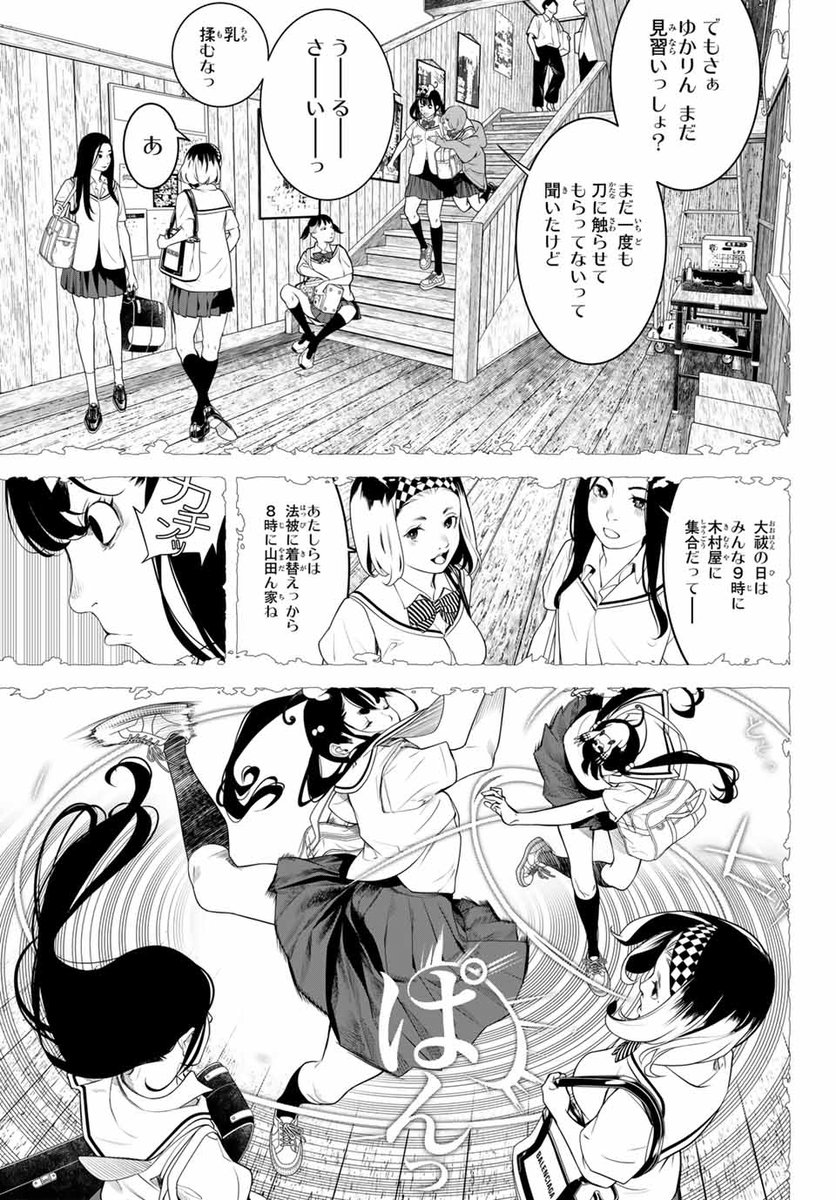 とっても危険だから
目を見てはいけないよ。

#漫画が読めるハッシュタグ
( 3 / 6 ) 