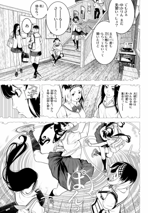 とっても危険だから
目を見てはいけないよ。

#漫画が読めるハッシュタグ
( 3 / 6 ) 