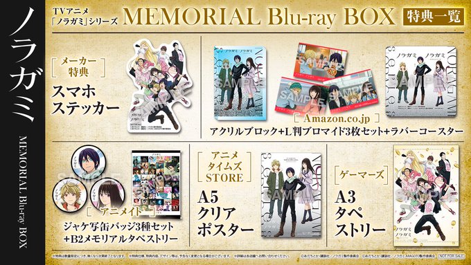 ＼🎉ご予約受付中🎉／
#ノラガミ 𝟙𝟘周年記念
メモリアルBlu-ray BOX🎞

■2024年10月16日（水）発売!!
■Blu-ray Disc 6枚組
《収録内容》
①TVアニメ1期2期全話 
②OAD全4話 
③キャストイベント映像  

オリジナル特典は画像を✅

商品詳細はこちら📃
noragami-anime.net/10th_anniv/