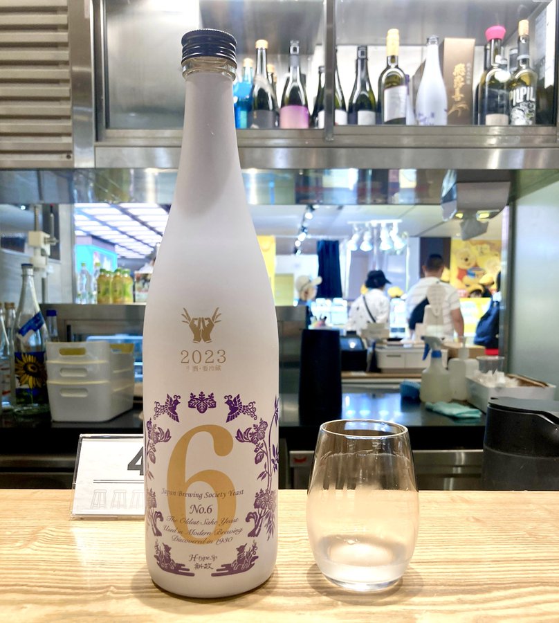 新政酒造 No.6 H-type Spark 2024 (微発砲うすにごり) | 定価 新政酒造 No.6 H-type Spark 2024 (微発砲うすにごり) | 定価