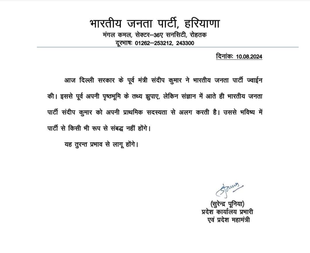 अब तो पता चल गया होगा कि बहनजी ने इन्हें क्यों पार्टी से निकाला?
बीजेपी से भी गये।