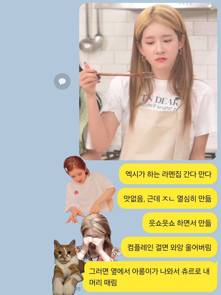 엑시가 하는 라멘집 간다 만다