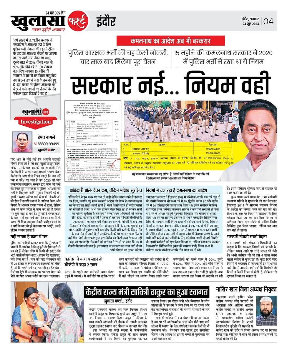 नव नियुक्त कर्मचारी केवल अपना हक मांग रहे हैं 
#मध्यप्रदेश_सौ_फीसदी_वेतन_दो
<a href="/DrMohanYadav51/">Dr Mohan Yadav</a> <a href="/CMMadhyaPradesh/">Chief Minister, MP</a> <a href="/ChouhanShivraj/">Shivraj Singh Chouhan</a> <a href="/jitupatwari/">Jitendra (Jitu) Patwari</a> <a href="/aajtak/">AajTak</a> <a href="/TV9Bharatvarsh/">TV9 Bharatvarsh</a>