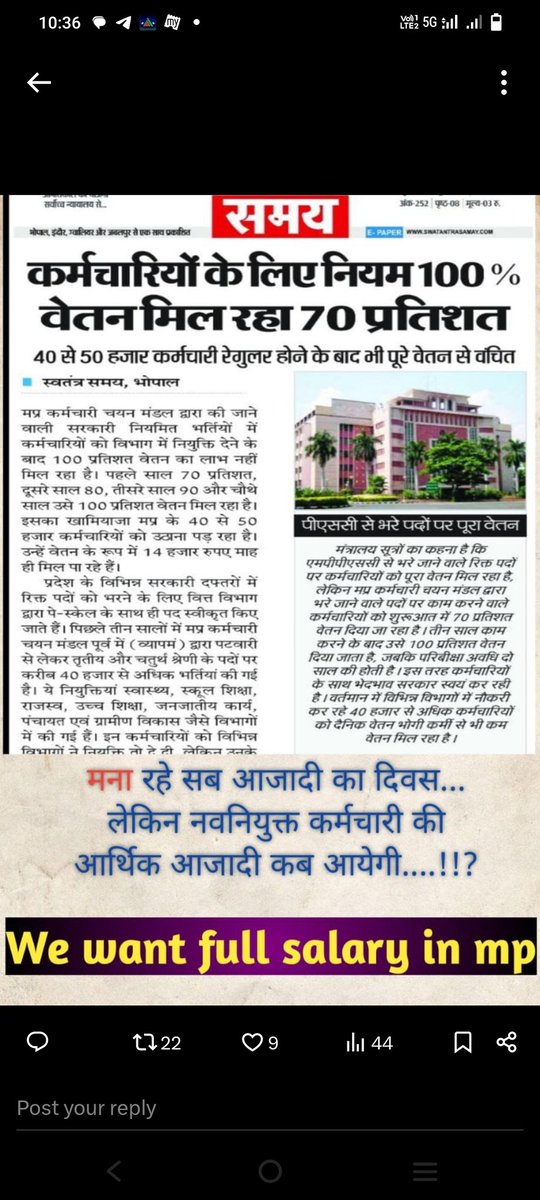 काम पूरा वेतन अधूरा 
सरकार यह अन्याय नहीं कर रही है 
100% वेतन दे 

#मध्यप्रदेश_सौ_फीसदी_वेतन_दो
<a href="/DrMohanYadav51/">Dr Mohan Yadav</a> <a href="/CMMadhyaPradesh/">Chief Minister, MP</a> <a href="/ChouhanShivraj/">Shivraj Singh Chouhan</a> <a href="/jitupatwari/">Jitendra (Jitu) Patwari</a> <a href="/TheLallantop/">The Lallantop</a> <a href="/akanshathakur7/">Akansha Thakur</a> <a href="/News18MP/">News18 MadhyaPradesh</a> <a href="/NidhiTanejaa/">Nidhi Taneja</a>