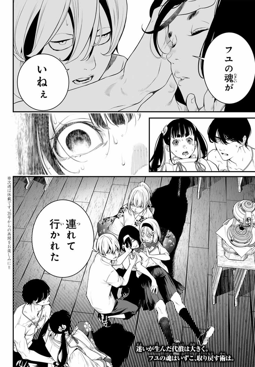 #漫画が読めるハッシュタグ
( 6 / 6 )
#灰仭巫覡 #カイジンフゲキ
冒頭話無料公開中!
→ https://t.co/0K9AhOCjMh
コミックス8/16発売!
→ https://t.co/sK7JYQevkz