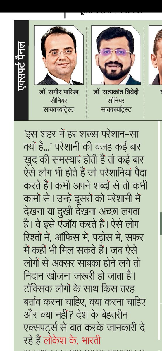 Dr Trivedi Satyakant (SK) (@psychbhopal) on Twitter photo epaper.navbharattimes.com <a href="/Sundaynbt/">Sundaynbt</a> <a href="/Lokeshkumarbh11/">Lokesh Kumar Bharti</a>
<a href="/dr_samirparikh/">Dr. Samir Parikh 🇮🇳</a> <a href="/RajeshMittalNBT/">Rajesh Mittal</a> epaper.navbharattimes.com <a href="/Sundaynbt/">Sundaynbt</a> <a href="/Lokeshkumarbh11/">Lokesh Kumar Bharti</a>
<a href="/dr_samirparikh/">Dr. Samir Parikh 🇮🇳</a> <a href="/RajeshMittalNBT/">Rajesh Mittal</a>