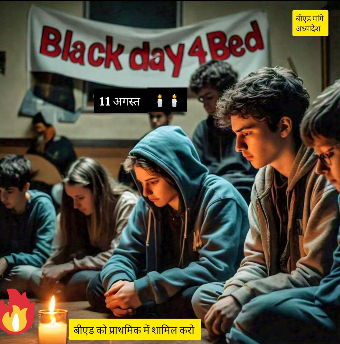 BedAdhyadesh's tweet photo. 11 अगस्त 2023 को सुप्रीम कोर्ट द्वारा बी.एड को PRT से बाहर करके एक करोड़ B.Ed धारियों के साथ अन्याय किया गया।
NCTE की गलती का खामियाजा बीएड छात्र क्यों भुगते?
#Blackday4Bed 
@narendramodi @RahulGandhi 
@ncteDelhi @dpradhanbjp @PMOIndia
@aajtak @News18UP @dna @ZeeNews @bstvlive https://t.co/KKVCuWWKlY