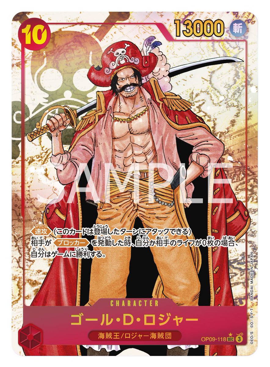 ワンピースカード スーパーパラレル ロジャー ワンピースカード スーパーパラレル ロジャー ゴール・D・ロジャー