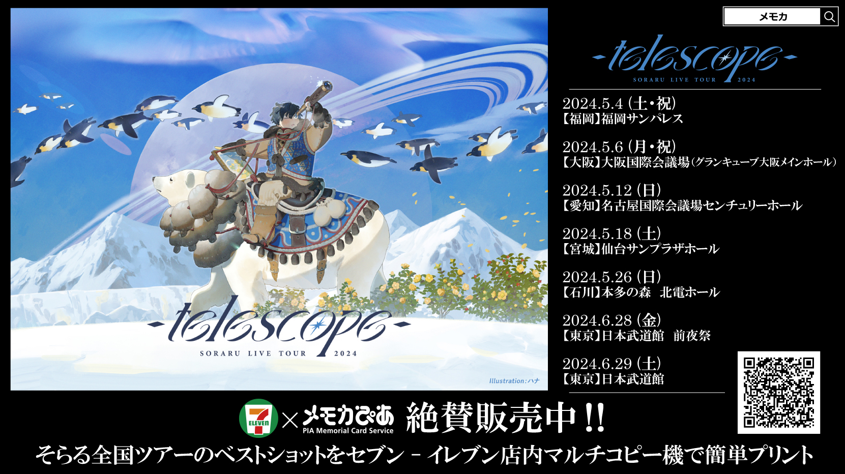 そらる　メモカ Erw4ligVQA0id--.jpg