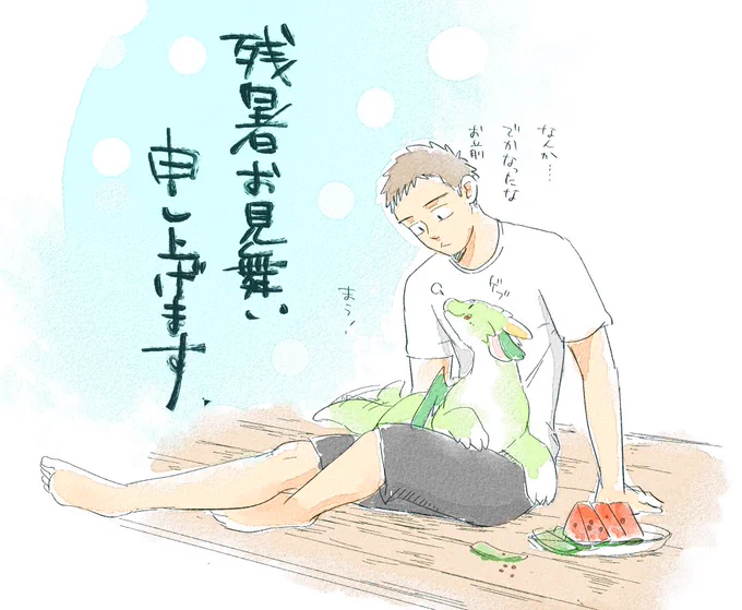 暑い日がまだまだ続きますね 