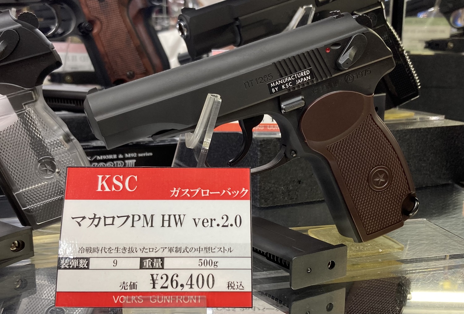 KSC マカロフPM ver2.0 へヴィウェイト ガスブローバック KSC マカロフPM ver2.0 へヴィウェイト ガスブローバック - メルカリ
