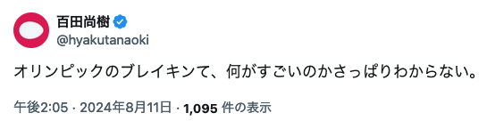 maku tweet media