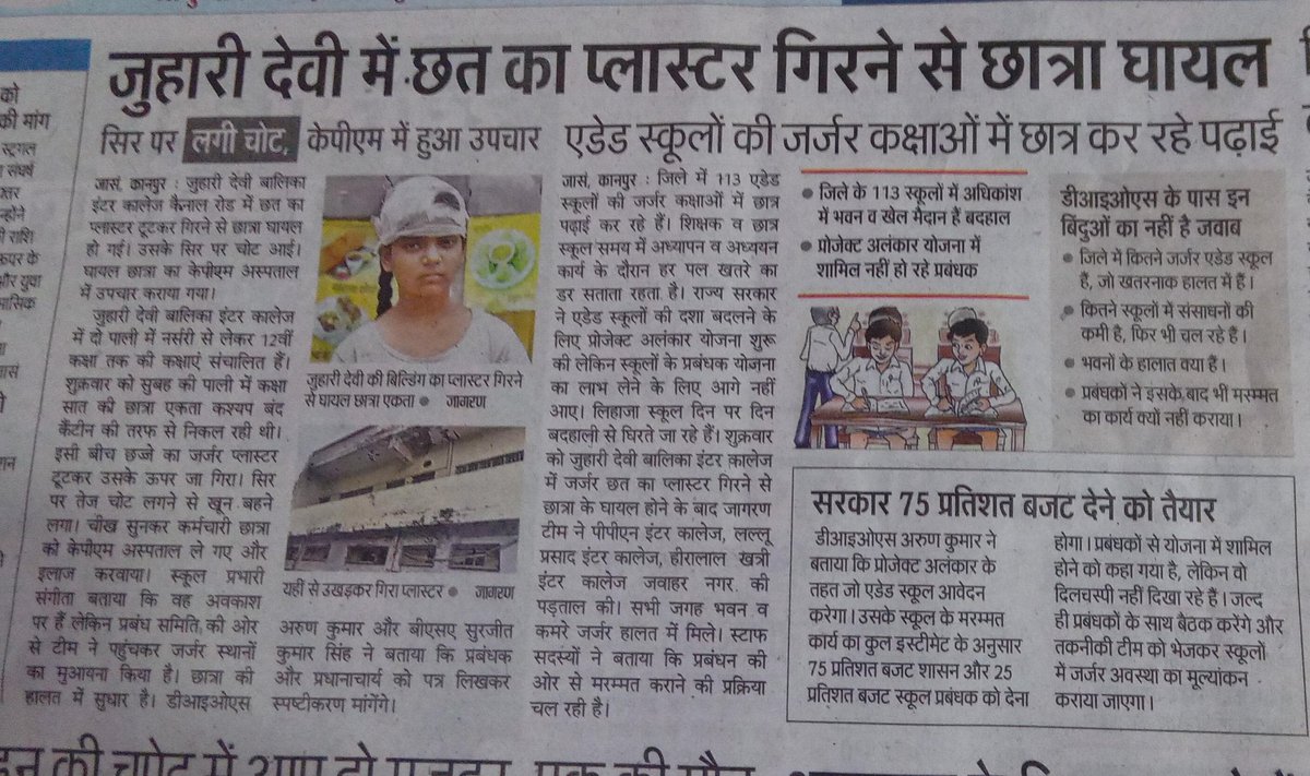 zeeshannaqvi111's tweet image. *विद्यार्थी परिषद ऐसे मुद्दों को उठाने के लिए नगर आयुक्त के पास जाता है तब नगर आयुक्त PAC से मरवाने की बात करता है ,विद्यार्थी परिषद के संगठन मंत्री और पदाधिकारियो पर FIR कराते हैं।* 
*#shame_नगर आयुक्त कानपुर*