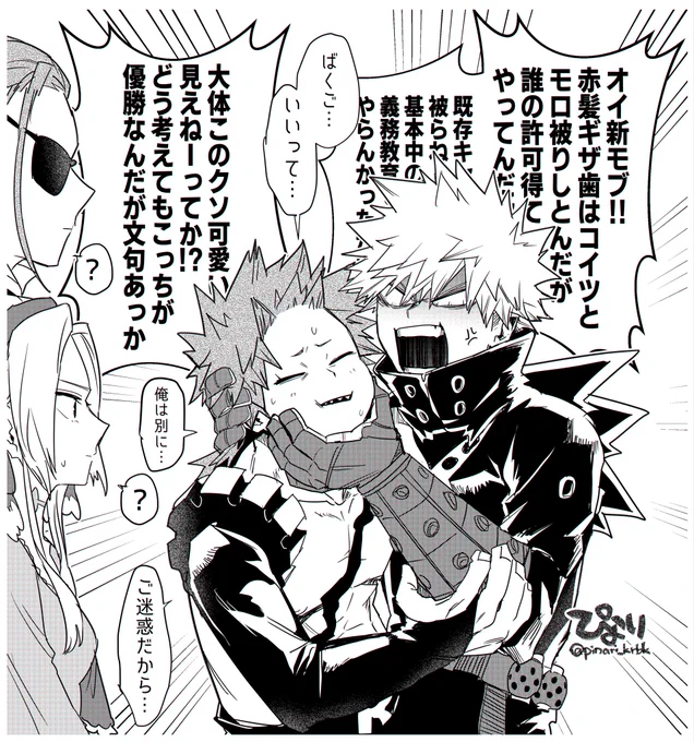 爆切💥⚙️
爆様がジュリアンに申し上げたいことがあるそうです。 