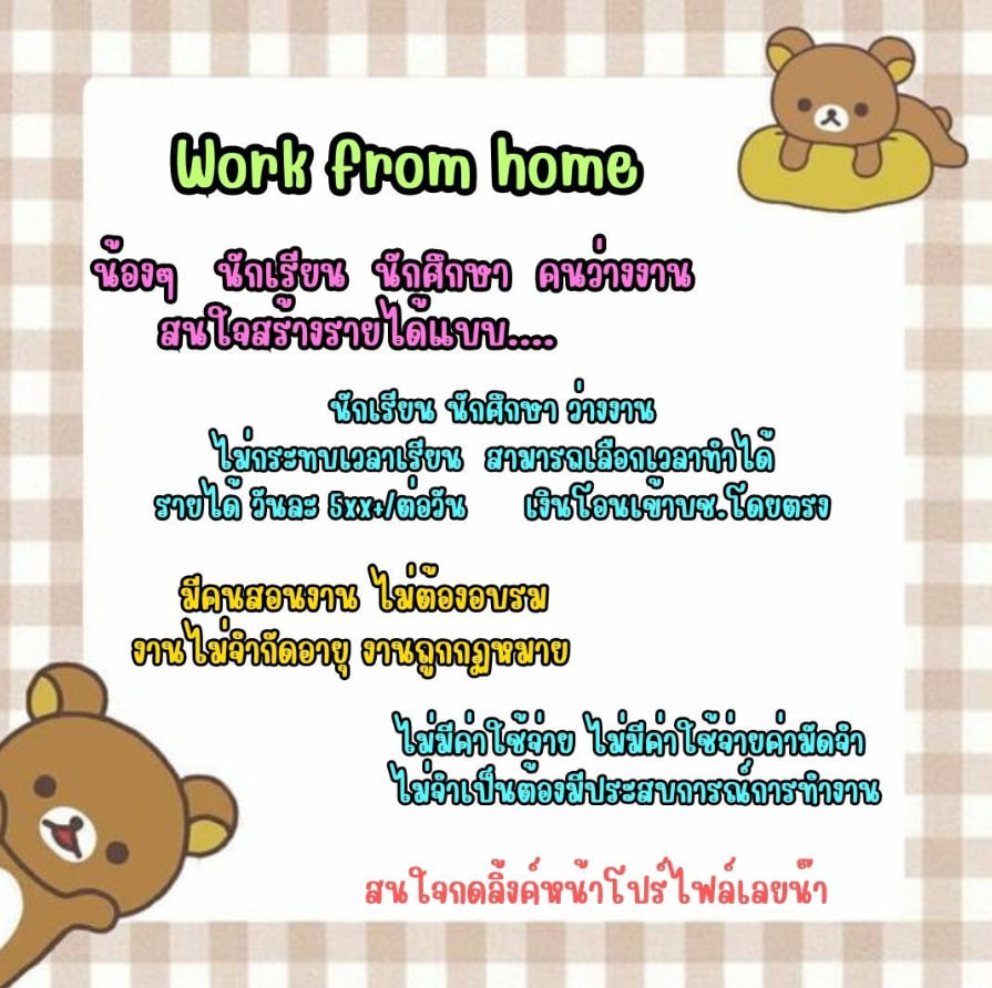 24Cley1688's tweet photo. 👩🏻‍🎓งานพาร์ทไทม์ได้เงินจริง💵
รายได้ไม่มาก แต่ได้เรื่อยๆ
ไม่เสียค่าสมัคร สอนงานฟรี📚
✅ถูกกฏหมาย100%
🛒꒰สนใจงานจิ้มลิ้งค์หน้าไบโอ💚
#งานออนไลน์ #งานพาร์ทไทม์ #หารายได้เสริม #หางานออนไลน์ #หางานทํา #หางาน #หมีบัตเตอร์ #งานออนไลน์ได้เงินจริง #ลิซ่าxNEWWOMAN #ตลาดนัดlovelyrunner https://t.co/aBHuDWUI4K