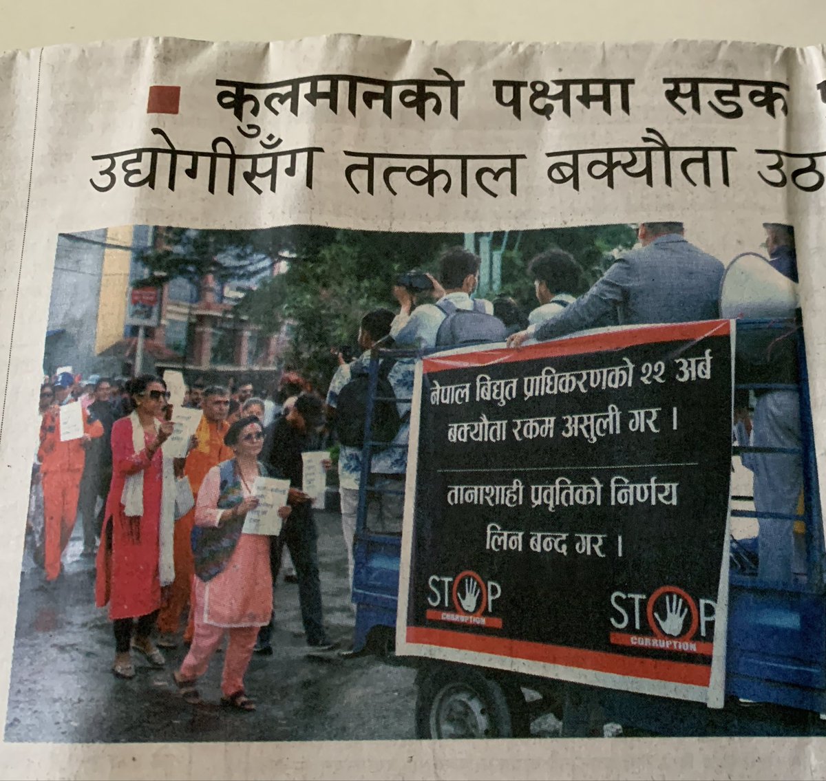 राम्रो थालनी । बिजुलीको पैसा नति॔नेको फयाक्ट्री घेनु॔ पछ॔