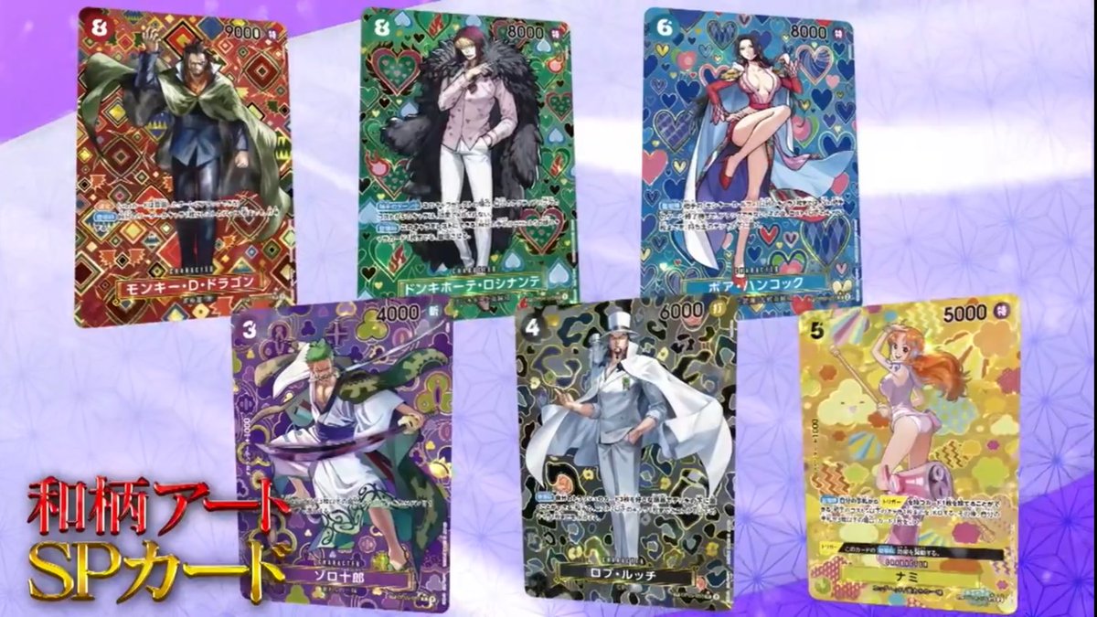 Official digital renders of the SP cards for OP09 Emperors in the
