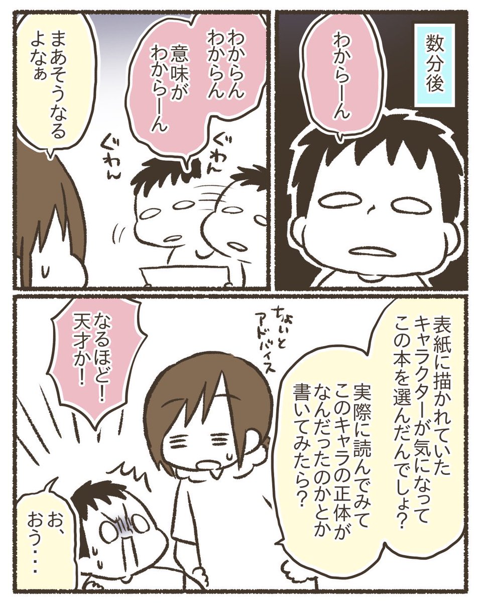 読書感想文紛失事件【1/7】
#漫画が読めるハッシュタグ 
#育児漫画 
