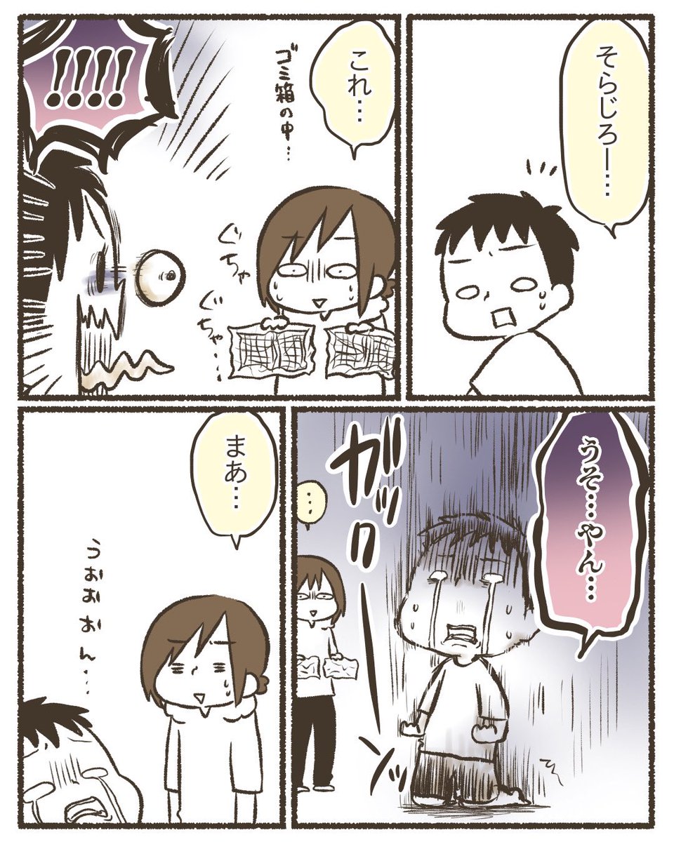 読書感想文紛失事件【5/7】
#漫画が読めるハッシュタグ 
#育児漫画 
