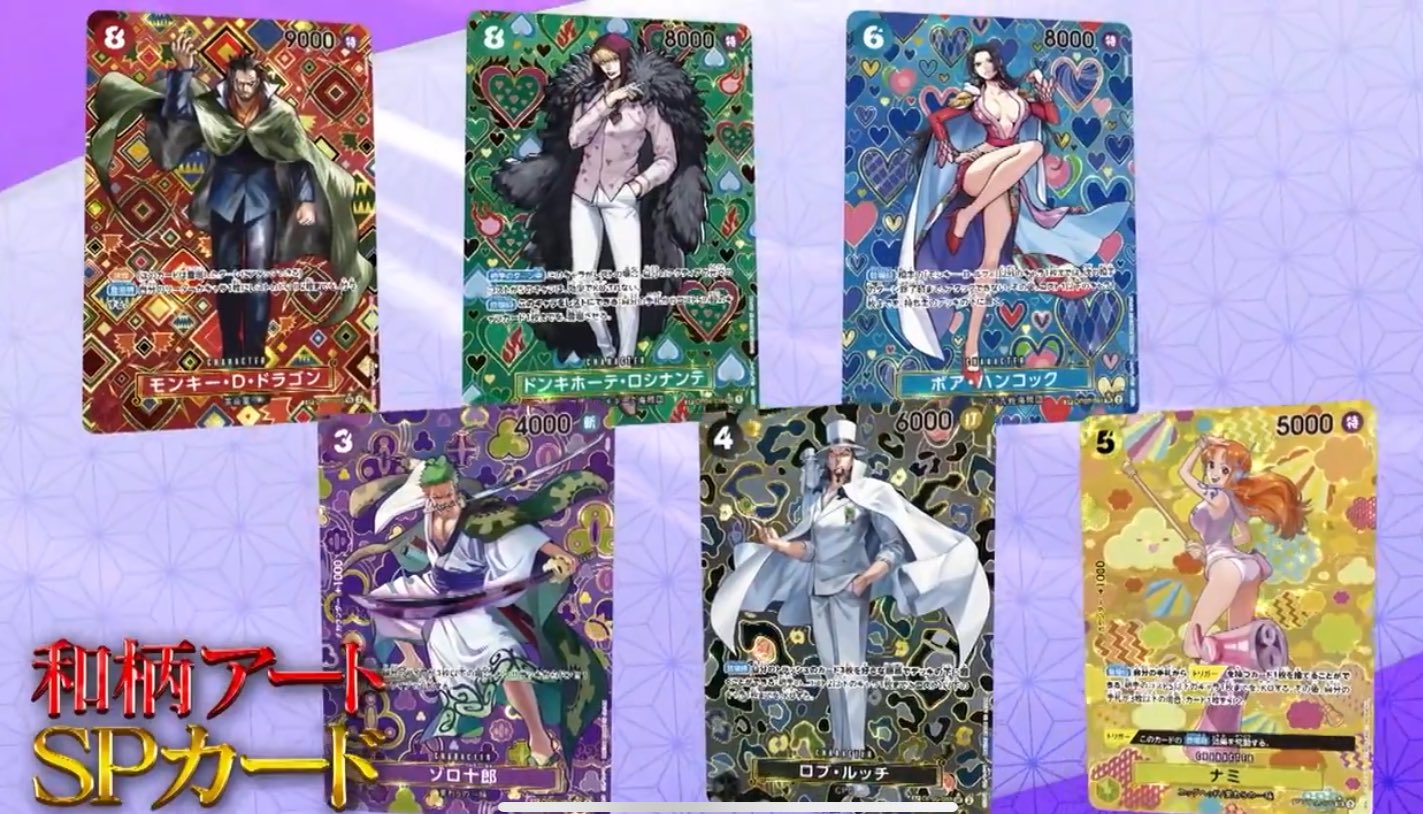 初売りセール ワンピースカード速報ドン通信🏴‍☠️ on  X: シングルカード