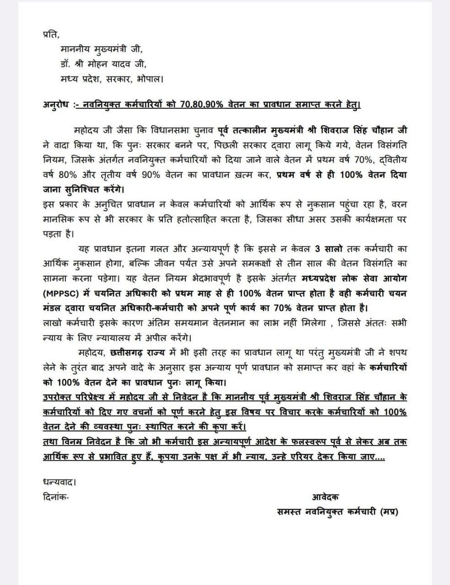 PriyanshFarkya's tweet photo. एक पत्र नवनियुक्त कर्मचारियों का अपने प्रदेश के मुखिया के नाम...
काम हमारा पूरा है , फिर वेतन क्यो अधूरा है।।
#मध्यप्रदेश_सौ_फीसदी_वेतन_दो
@DrMohanYadav51 @CMMadhyaPradesh @ChouhanShivraj @jitupatwari @aajtak @TV9Bharatvarsh https://t.co/Ojtt2Wd1gv