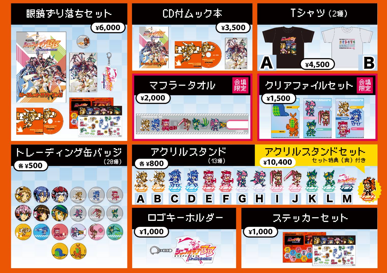 戦姫絶唱シンフォギア 眼鏡ずり落ちセット - メルカリ