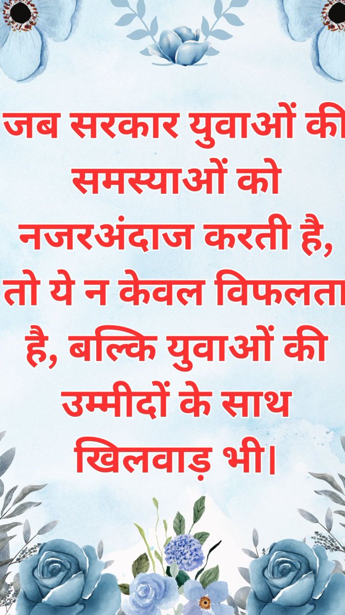 शिक्षक भर्ती करे छत्तीसगढ़ सरकार
#CG_WANTS_TEACHERS_VACANCY