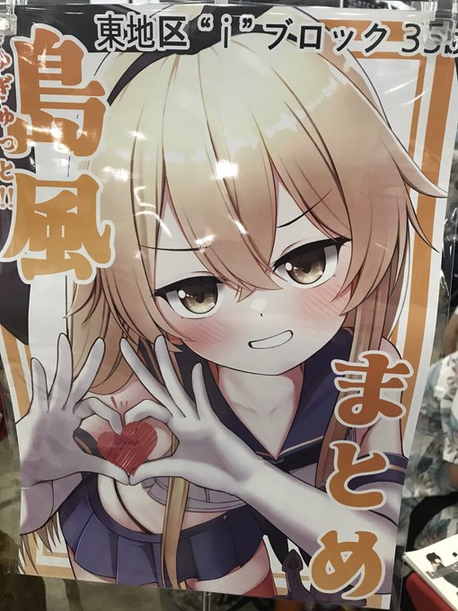 ポスター 欲しい方いらっしゃいましたらお譲りいたします。

ご要望の方はサークルまでお願いします! 