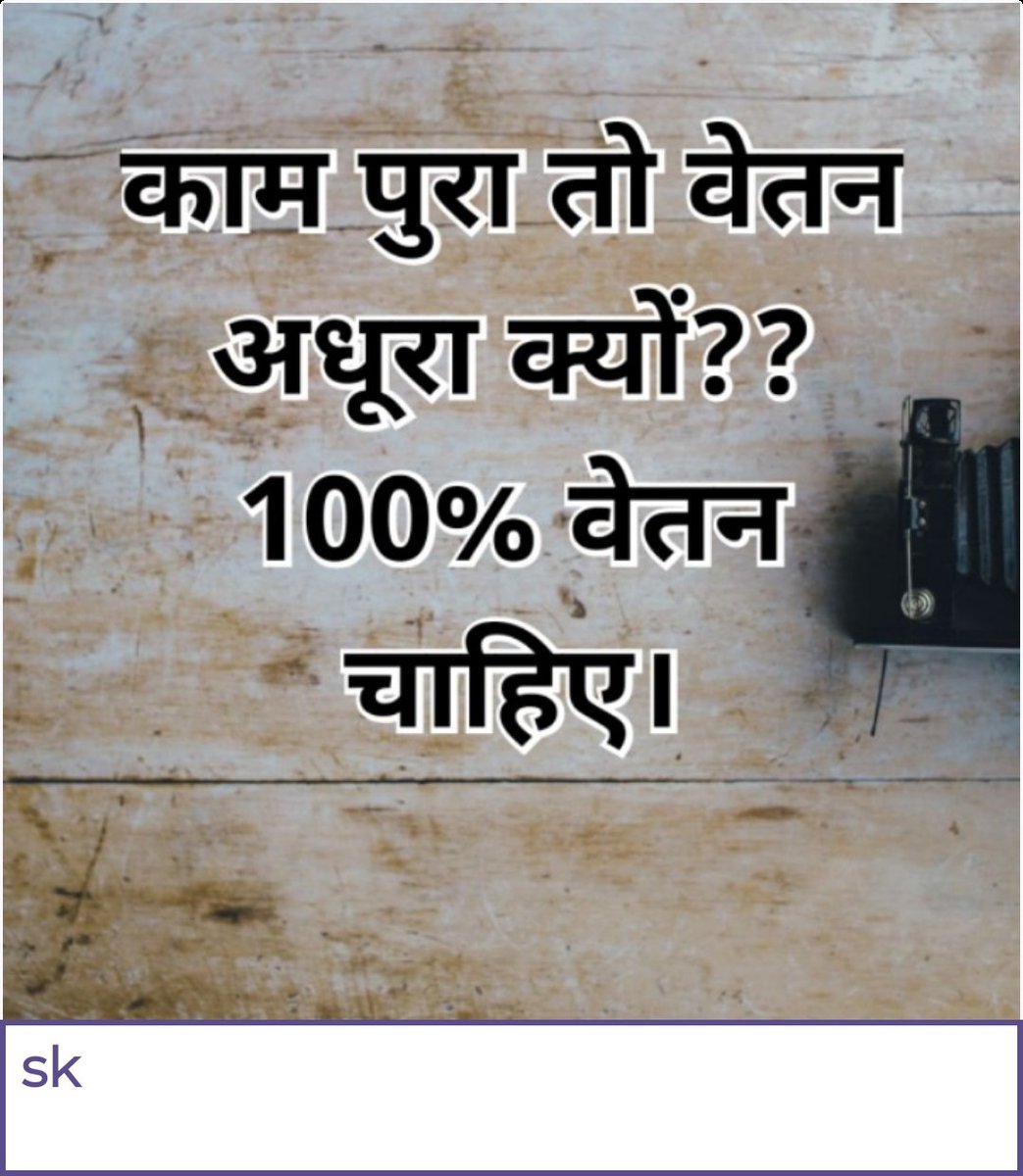 #मध्यप्रदेश_सौ_फीसदी_वेतन_दो
#मध्यप्रदेश_सौ_फीसदी_वेतन_दो
<a href="/ChouhanShivraj/">Shivraj Singh Chouhan</a>
<a href="/CMMadhyaPradesh/">Chief Minister, MP</a>
<a href="/DrMohanYadav51/">Dr Mohan Yadav</a>
 <a href="/OfficeOfKNath/">Kamal Nath</a>
<a href="/ZeeMPCG/">Zee MP-Chhattisgarh</a>
<a href="/NEYU4INDIA/">NEYU || National Educated Youth Union</a>
<a href="/ReporterRavish/">Ravish Pal Singh</a>
<a href="/Zeepramod/">Pramod Sharma</a>
<a href="/akanshathakur7/">Akansha Thakur</a>
<a href="/MPYuvaShakti/">|| MP Yuva Shakti ||</a>
<a href="/manishbpl1/">manishbpl</a> 
<a href="/MPTakOfficial/">MP Tak</a>
अपने वादे को पूरा कीजिए माननीय मुख्यमंत्री जी